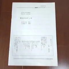 昭和50年NHKコンクール高校課題曲 海はなかった