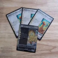 マジックザギャザリング MTG ファイナルファンタジー チョコボ＆モーグリ　4枚