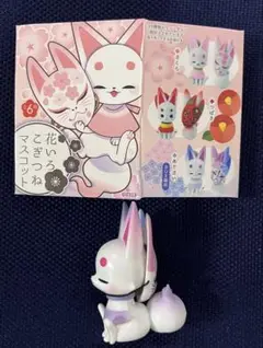 花いろこぎつね マスコット あじさい BOX限定
