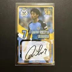 ジュビロ磐田　上原力也選手　オンサイトカード　サイン