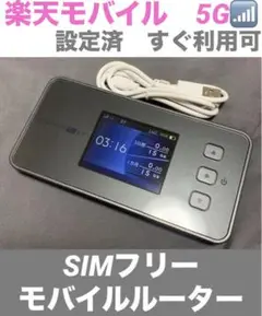 楽天設定済　美品　speed WiMAX 5G x11 NAR01