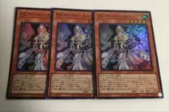 VS ホーリー・スー スーパーレア 3枚 セット