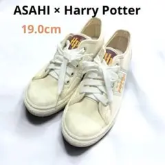 1点限り⭐️ASAHI × Harry Potter スニーカー 19cm キッズ
