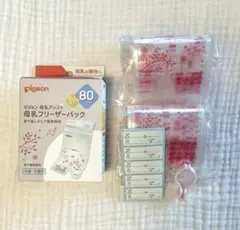 Pigeon 母乳フリーザーパック 41枚/80ml