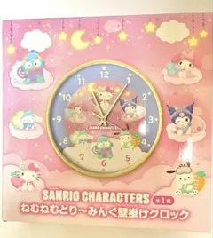 サンリオ キャラクター ねむねむどり〜みんぐ 壁掛けクロック 約30cm 新品