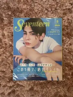 Seventeen 2021年8月号 SnowMan ラウールソロ表紙