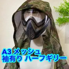 【翌日発送】J3モスグリーン メッシュ 袖あり ハーフギリー 翌日発送】J3モスグリーン メッシュ 袖あり ハーフギリー｜Yahoo