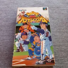 スーパー究極ハリキリスタジアム