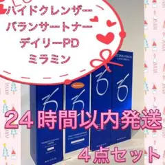 新品 ハイドレーティングクレンザー バランサートナー デイリーPD ミラミン