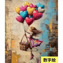 数字絵　ペイントバイナンバー　ハートバルーン