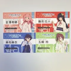 ラブライブ！ イキヅライブ　いきづらい部！ご挨拶カード　購入特典