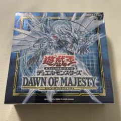 遊戯王 ドーンオブマジェスティ BOX シュリンク付き 未開封