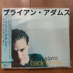 【新品・未開封】ブライアン・アダムス ／バック・トゥ・ユー日本盤POCM1227