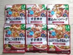和光堂　ベビーフード　1歳4か月から　6袋セット