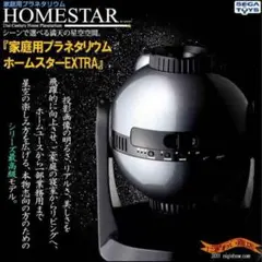2025年最新】homestar extraの人気アイテム - メルカリ