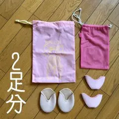 ◾️バレエ◾️つま先◾️サポート◾️サポーター◾️2種類◾️2足◾️綺麗◾️練習用に◾️オマケ袋◾️