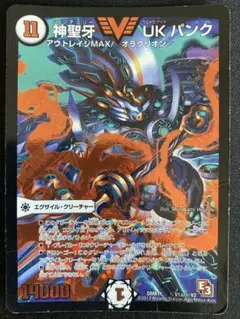 神聖牙UKパンク 赤 シークレット