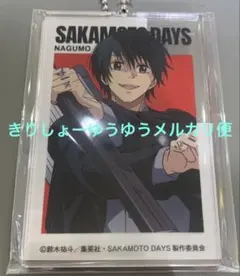 サカモトデイズ　アクリルビッグタグ　ベースヤードトーキョー　南雲