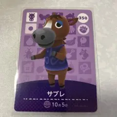 どうぶつの森　amiiboカード　サブレ　1