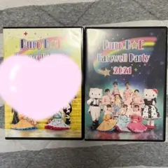 Puro D☆E Ferewell Party 2021 DVD