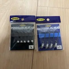 deps ジグヘッドセット