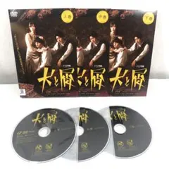 【全3巻】 犬と屑 DVD 全巻セット
