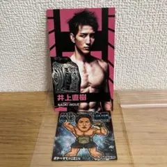 井上直樹シールカードセット　RIZIN.50