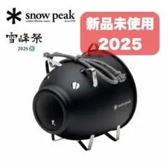 新品未使用 激レア品 snowpeak(スノーピーク) 黒アルミ 蚊取り豚 Amazon | スノーピーク(snow peak)【雪峰祭2023春 限定品