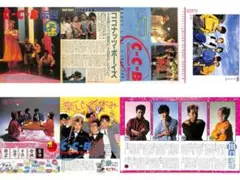 みゆき C-C-B CCB ポスターセット みゆき様専用 C-C-B CCB ポスターセット