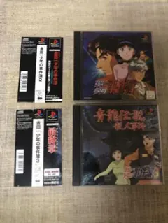 PS 金田一少年の事件簿 2・3 説明書。帯、ハガキ、シール付き