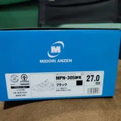 ミドリ安全　安全靴　MPN-305静電　ブラック　サイズ27.0