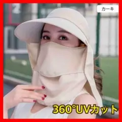 日よけ帽子 ガーデニング 日よけハット 農作業 360度 日焼け防止 つば広