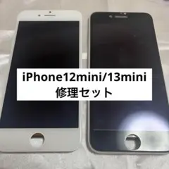 iPhone12mini/13mini フロントパネル 修理セット