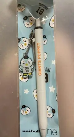 巨人　ジャイアンツ　山﨑伊織　ボールペン　パペット