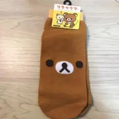 【新品未使用】リラックマ　ソックス　22〜24cm