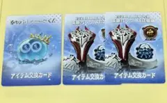 IJLカード ウェーブくん　アイテム交換カード