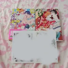 ウケ専ボーイは神テク男子とセフレになりたい! after! 山森ポテト
