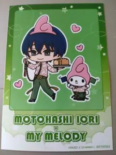 カリスマ サンリオ 特典 依央利