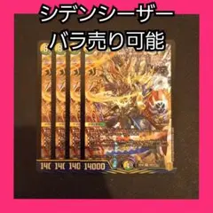4cディスペクター天門 デッキ Hアルカディアス サイフォゲート キーナリー 4Cディスペクター 2025 冬｜Gominashi