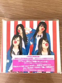 SCANDAL BEST★SCANDAL CD+DVD