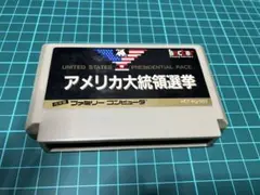 同梱がお得！アメリカ大統領選挙　ファミコンソフト