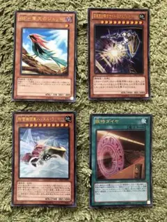 遊戯王カード 4枚