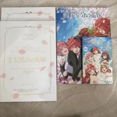 映画　五等分の花嫁　通常パンフレット+イラスト集　14.5巻付き