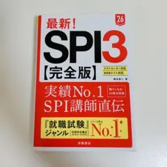 最新！SPI3（完全版）