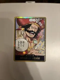 ワンピースカード　受け継がれる意志　ゴールDロジャー　ドン‼︎カード