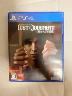 LOST JUDGMENT 裁かれざる記憶