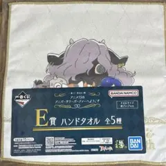 夏目友人帳　1番くじ　ハンドタオル