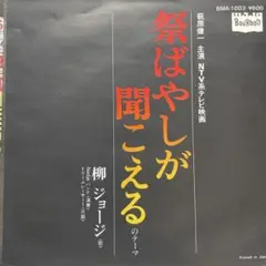2025年最新】祭ばやしが聞こえるの人気アイテム - メルカリ