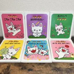 ★大人気絵本★【ノンタン 絵本 6冊セット】