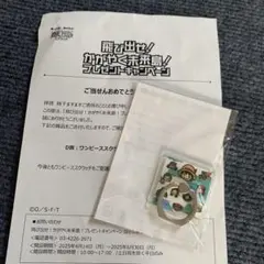 ワンピース スマホリング プレゼントキャンペーン